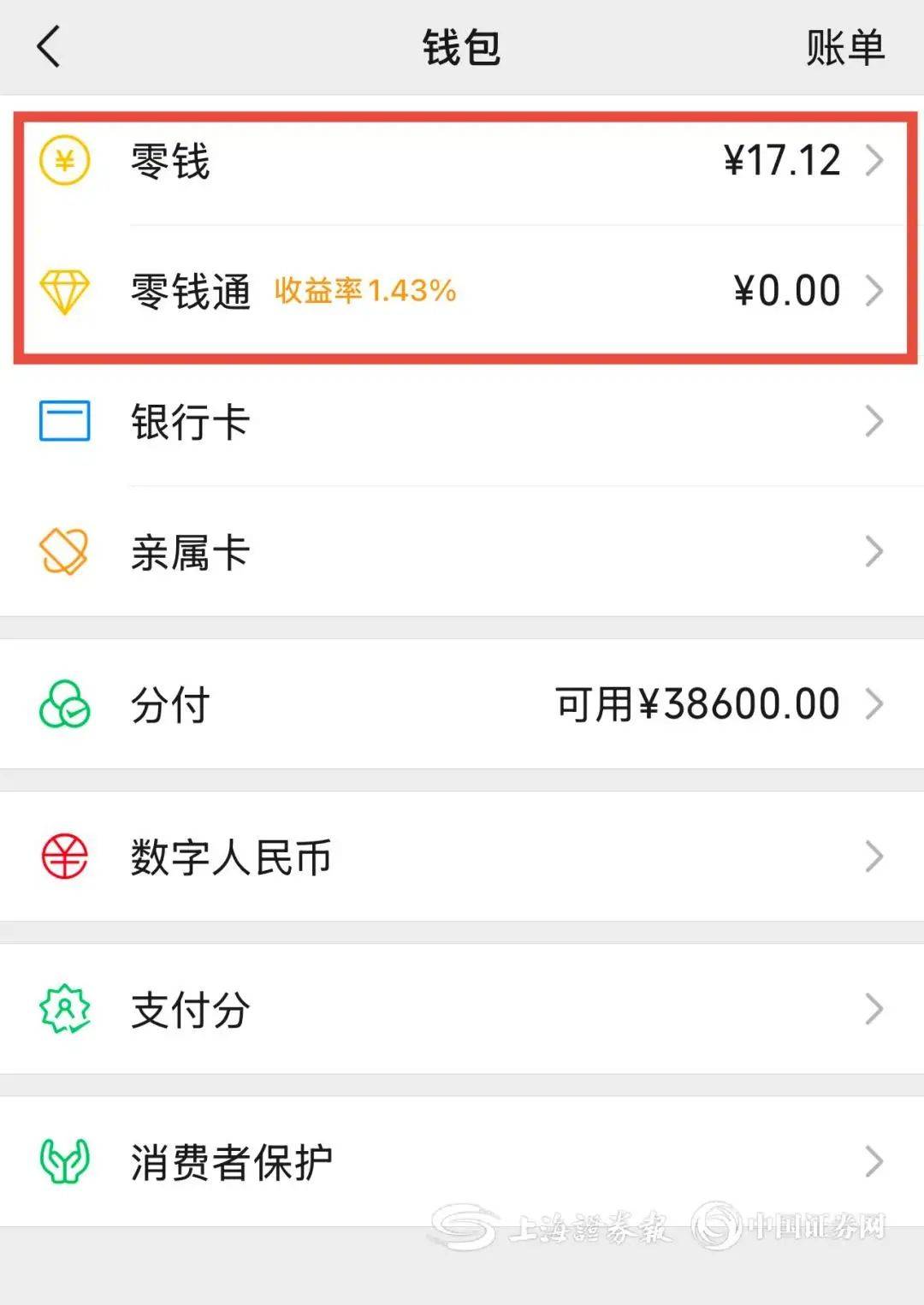 抚州医保余额提现微信(医保余额提现微信安全吗)