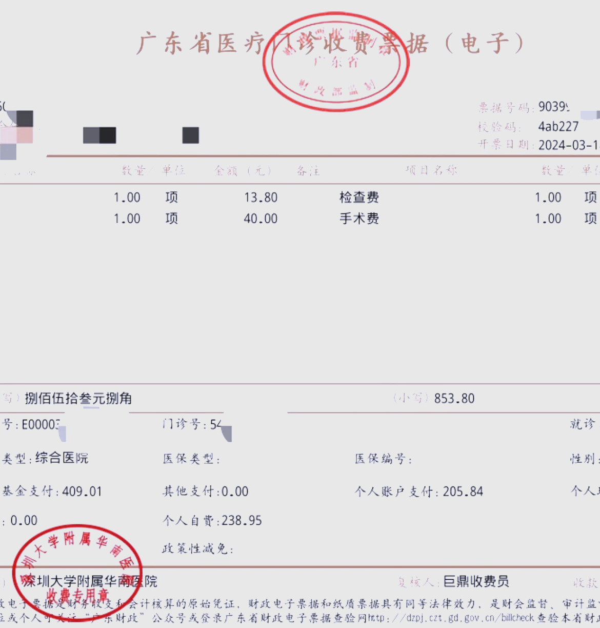 抚州深圳急用钱医保提取中介(深圳医保提现怎么联系)