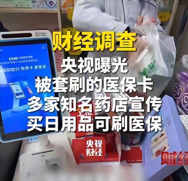 抚州医保卡套现后果(医保卡的钱套现对医保有什么影响)